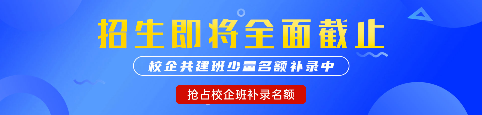 美女扣逼逼视频"校企共建班"