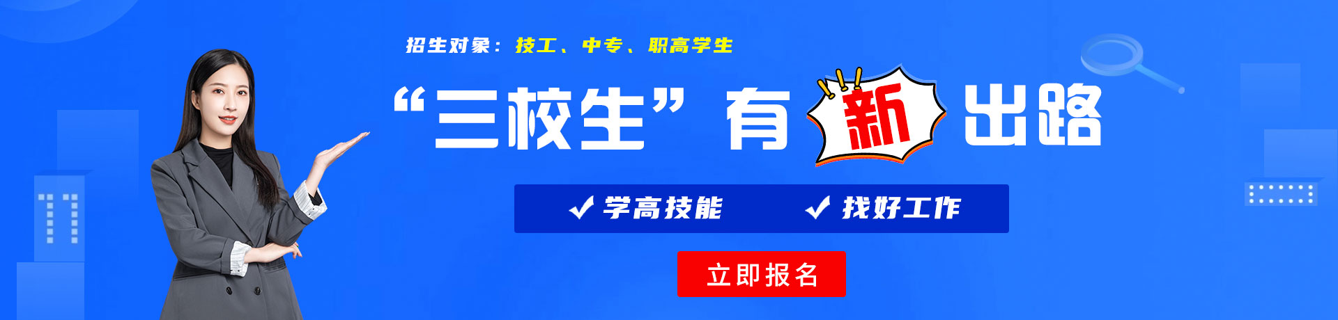 日本女人操在线播放三校生有新出路