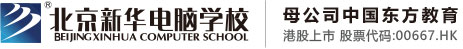 艹屄艹在线观看视频北京市昌平区新华电脑职业技能培训学校